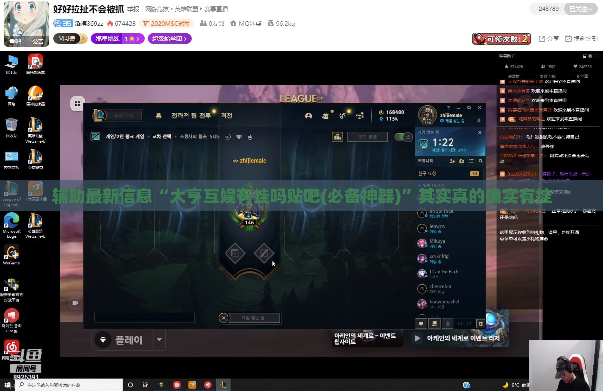 辅助最新信息“大亨互娱有挂吗贴吧(必备神器)	”其实真的确实有挂
