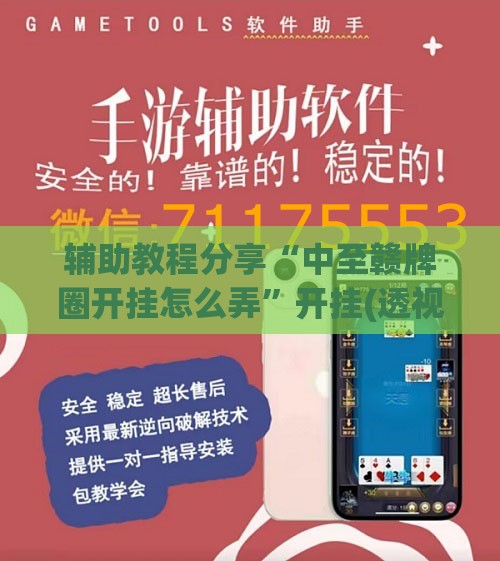 实测分享“科乐麻将开挂多钱	”原来可以开挂