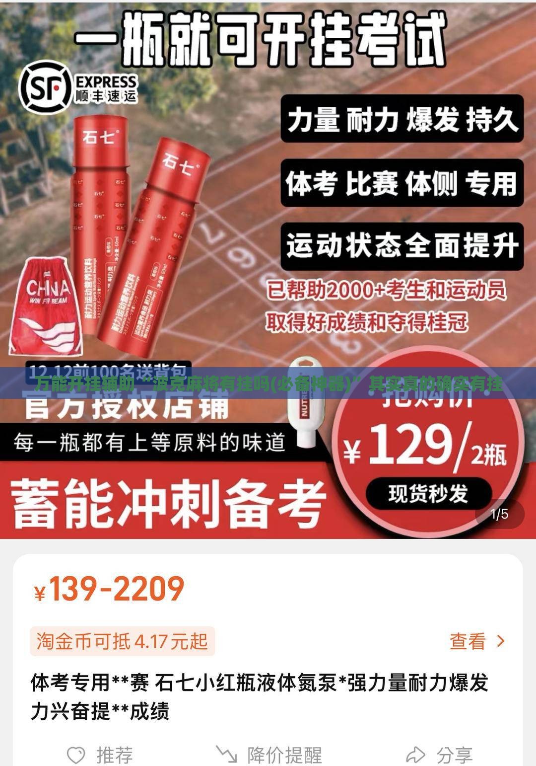 辅助科普实测“微乐铜仁麻将可以开挂吗安全吗”辅助透视教程