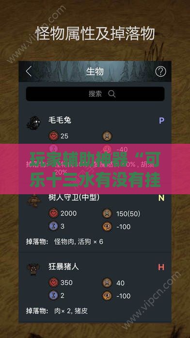 玩家辅助神器“可乐十三水有没有挂	”详细辅助软件教程