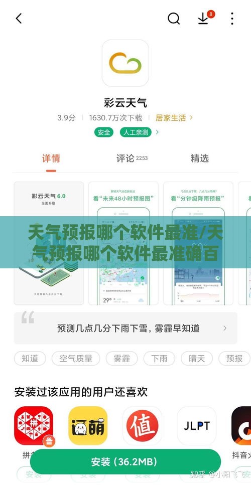 投资理财科普
