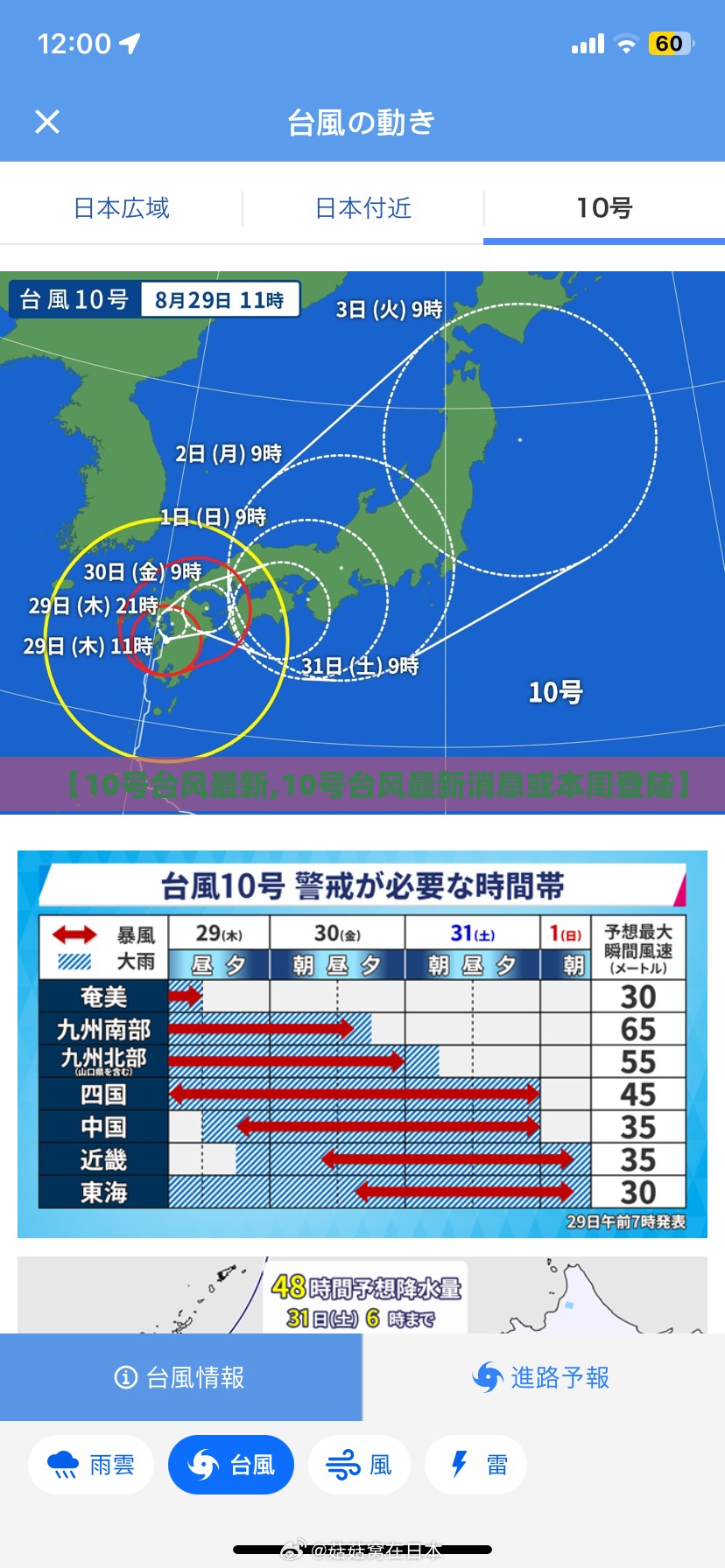 【10号台风最新,10号台风最新消息或本周登陆】 【10号台风最新,10号台风最新消息或本周登陆】