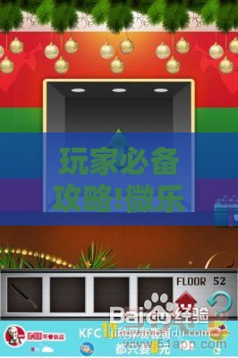 玩家必备攻略!微乐挂免费下载苹果”详细透视教程