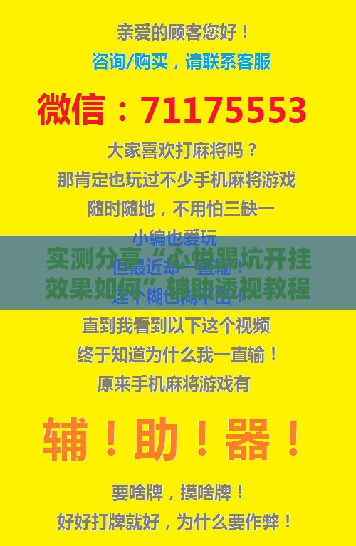实测分享“心悦踢坑开挂效果如何”辅助透视教程