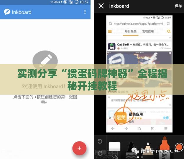 实测分享“掼蛋码牌神器”全程揭秘开挂教程