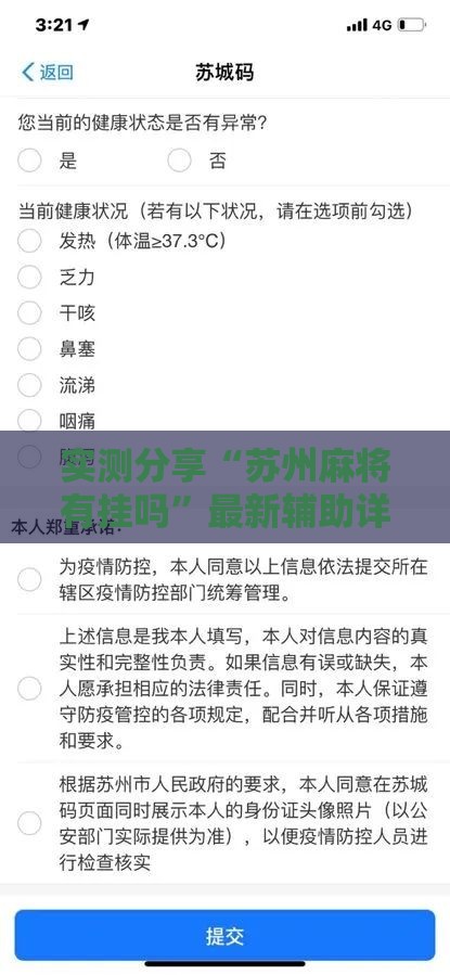 实测分享“苏州麻将有挂吗”最新辅助详细教程